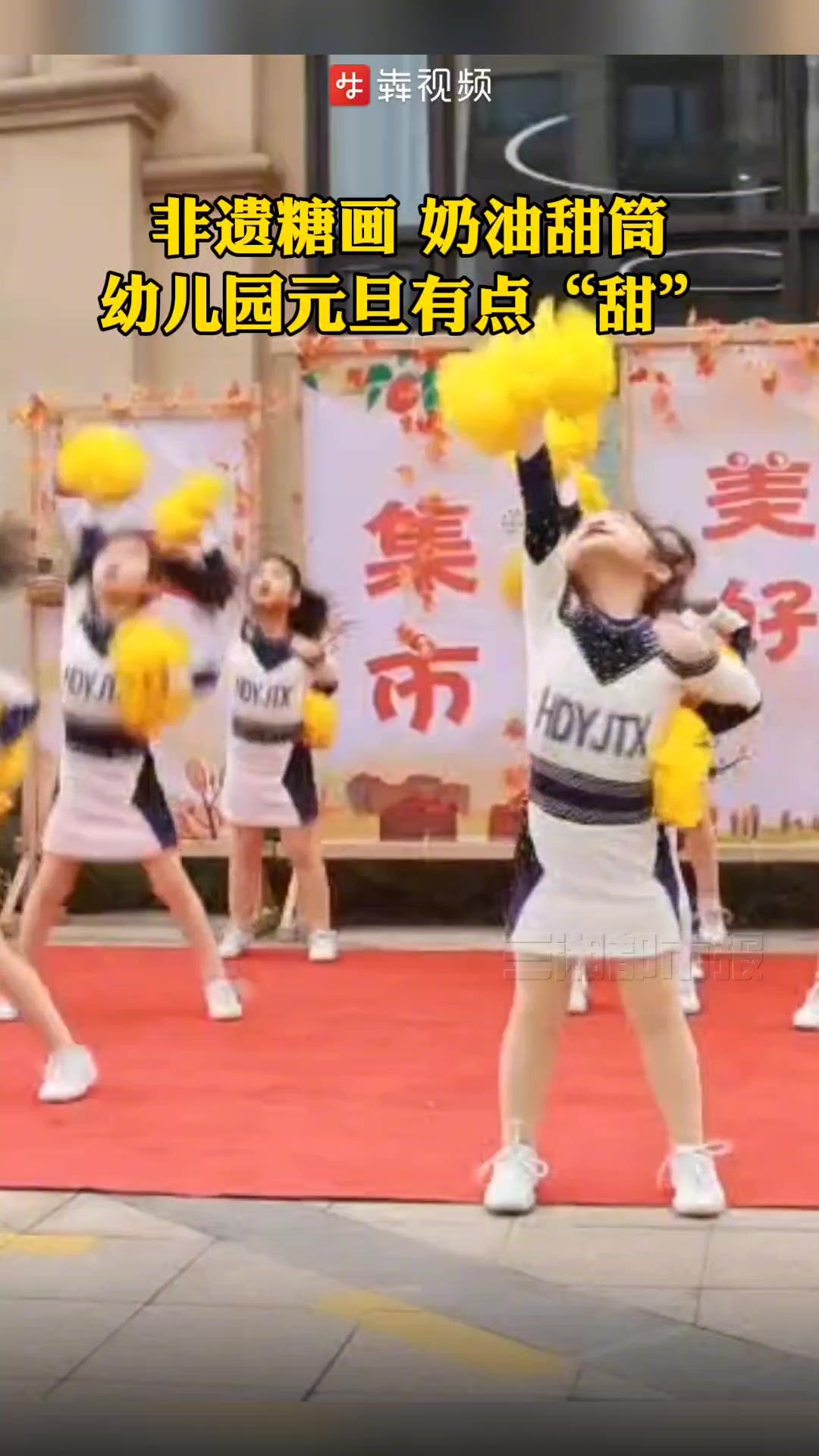 元旦将至,幼儿园萌娃化身“小货郎”尽享美好“食”光