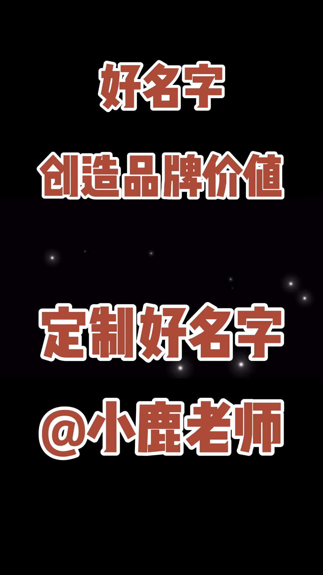 建材公司好名字,有你喜欢的吗?