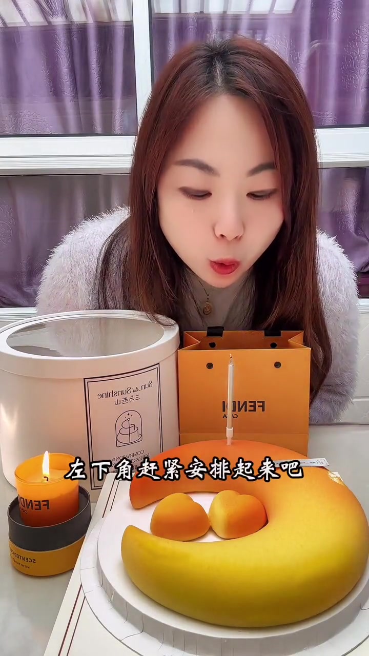 三与叁山蛋糕真的很哇塞,居然还送FENDI CASA香薰,真的是送到我心坎上了,送礼倍有面