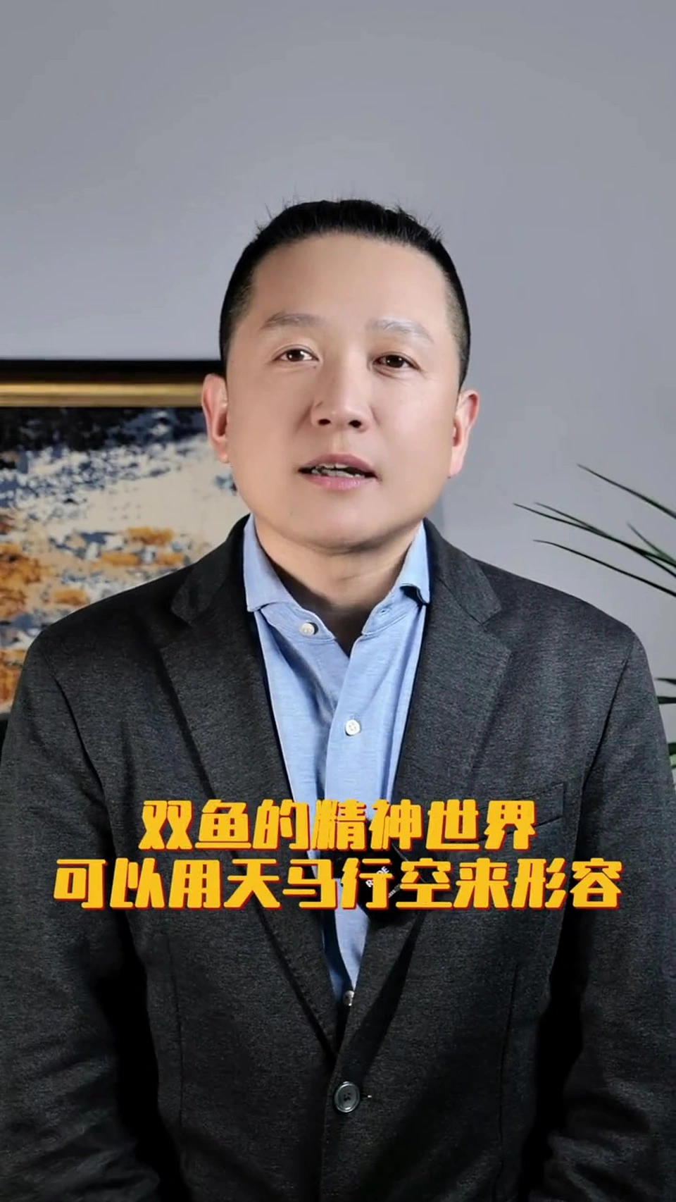 双鱼的精神世界可以用天马行空来形容 双鱼座 十二星座 星座 星座分析