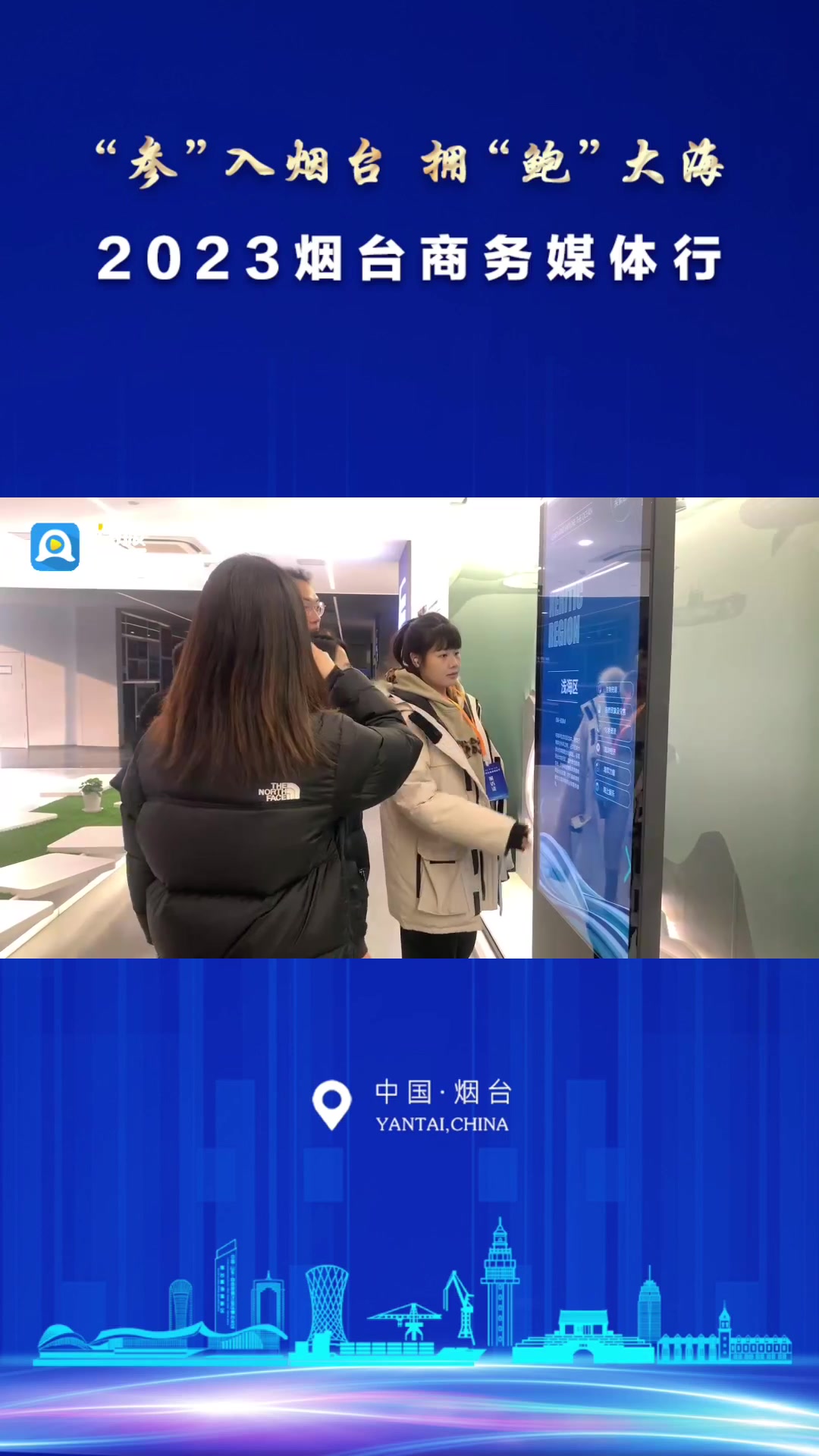 黄石湾:打造高能级现代海洋科创湾区