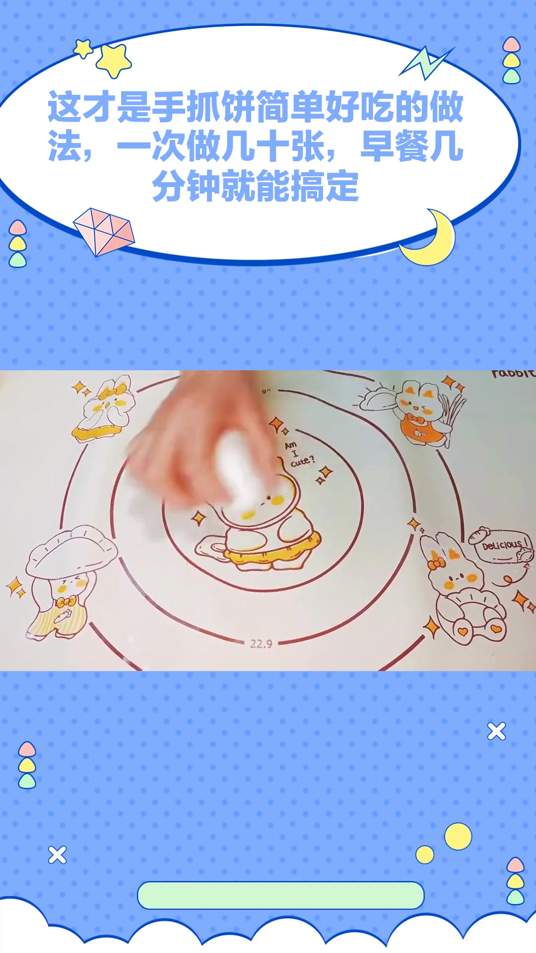 这才是手抓饼简单好吃的做法,一次做几十张,早餐几分钟就能搞定