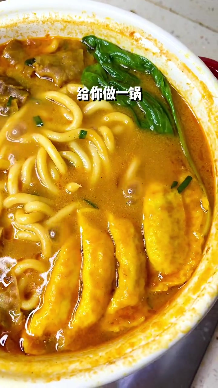姐妹们,冬天谁能拒绝这一锅热气腾腾的美食呢?天儿冷吃点啥 冬季暖胃美食 番茄咖喱乌冬面