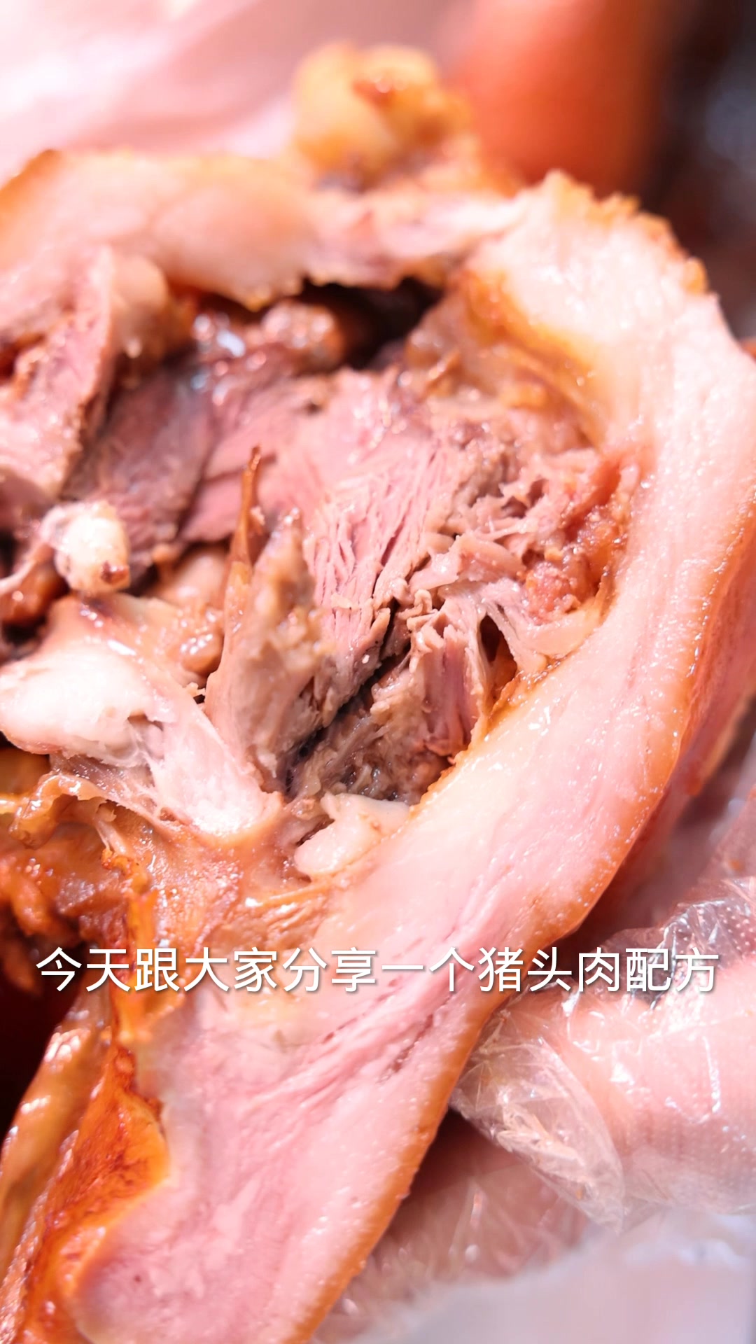 脱脂猪头肉配方公开