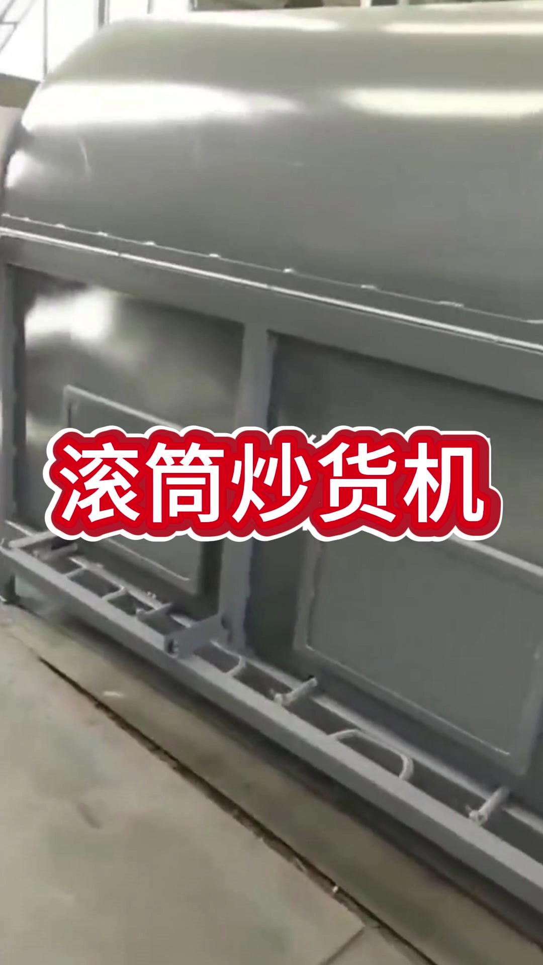 炒瓜子机器新型 菜籽炒锅全自动 小型炒松子机 省电