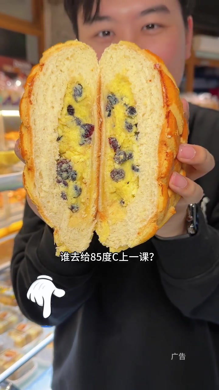 这个脸大打折的活动实在太逗了,你说真的会有人量尺寸 85度c 85度c真的太会了 好吃到停