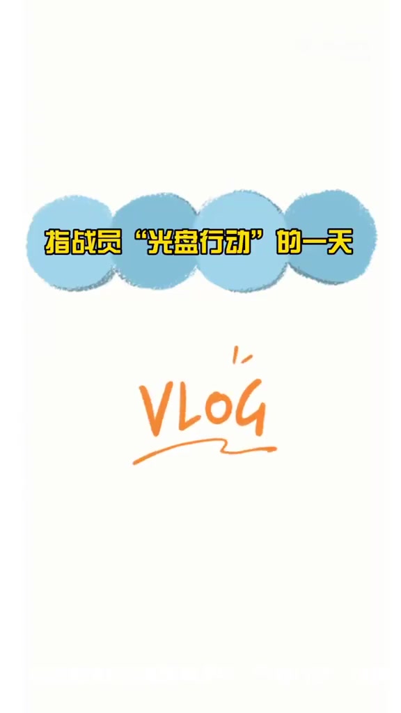 「这么好吃的食堂把盘子都能吃掉」又到午餐时间,一起看看 的蓝朋友今天吃什么吧~可不是咱吃得