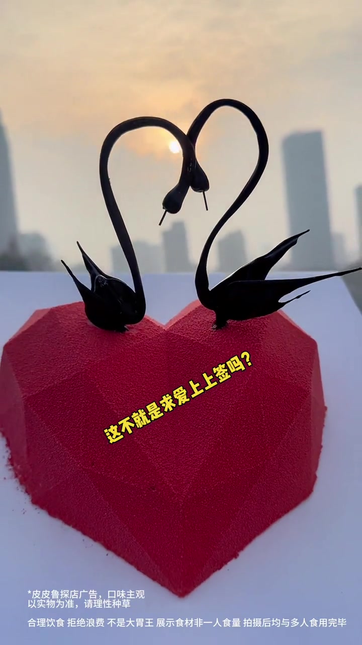 爱的蛋糕太美了吧!新年礼物 生日蛋糕惊喜 新年第一个蛋糕必须是草莓蛋糕 爱的礼物蛋糕