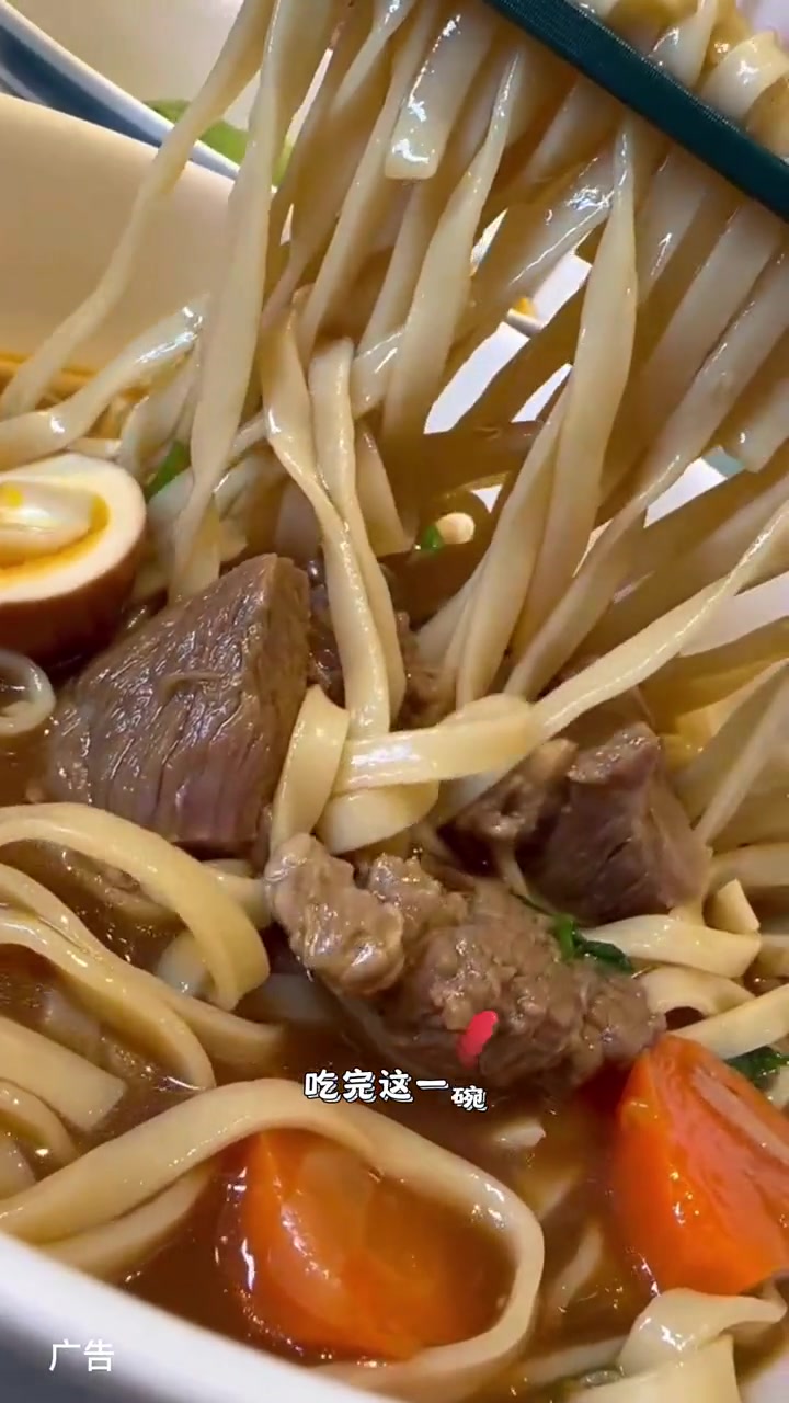 康师傅牛肉面也上团购啦 康师傅私房牛肉面 中式快餐 北京美食探店 2024跨年好去处 很哇