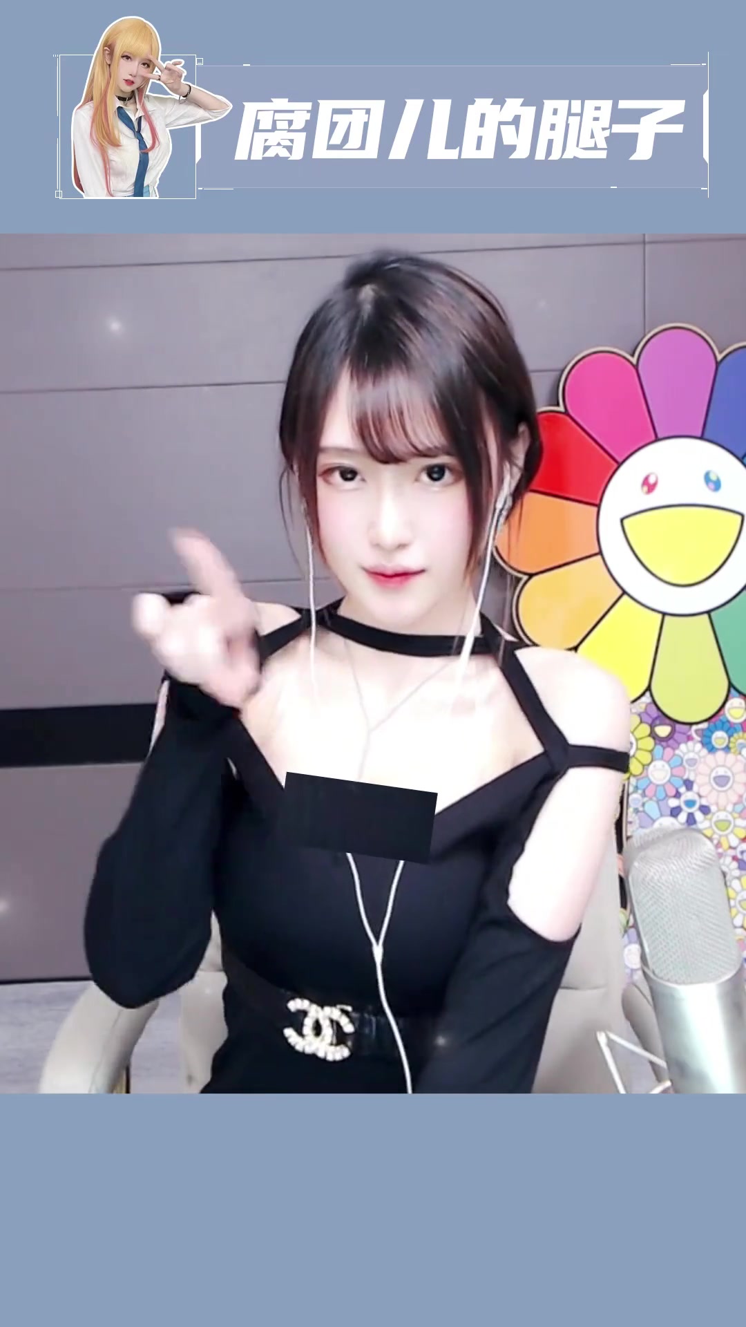 这件衣服的穿搭同学们学费了嘛~ 斗鱼腐团儿 腐团儿