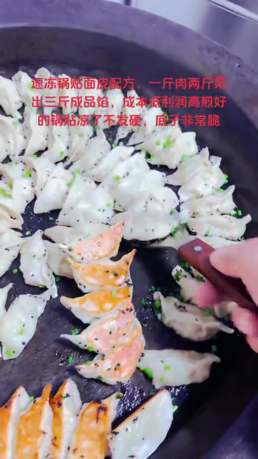 开早餐店比较辛苦,能不早起的就不早起,速冻锅贴提前做好放冰箱,第二天拿出来现卖现煎,这是广