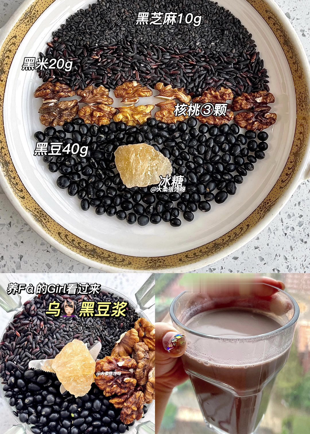 破壁机食谱合集|一周早餐不重样!