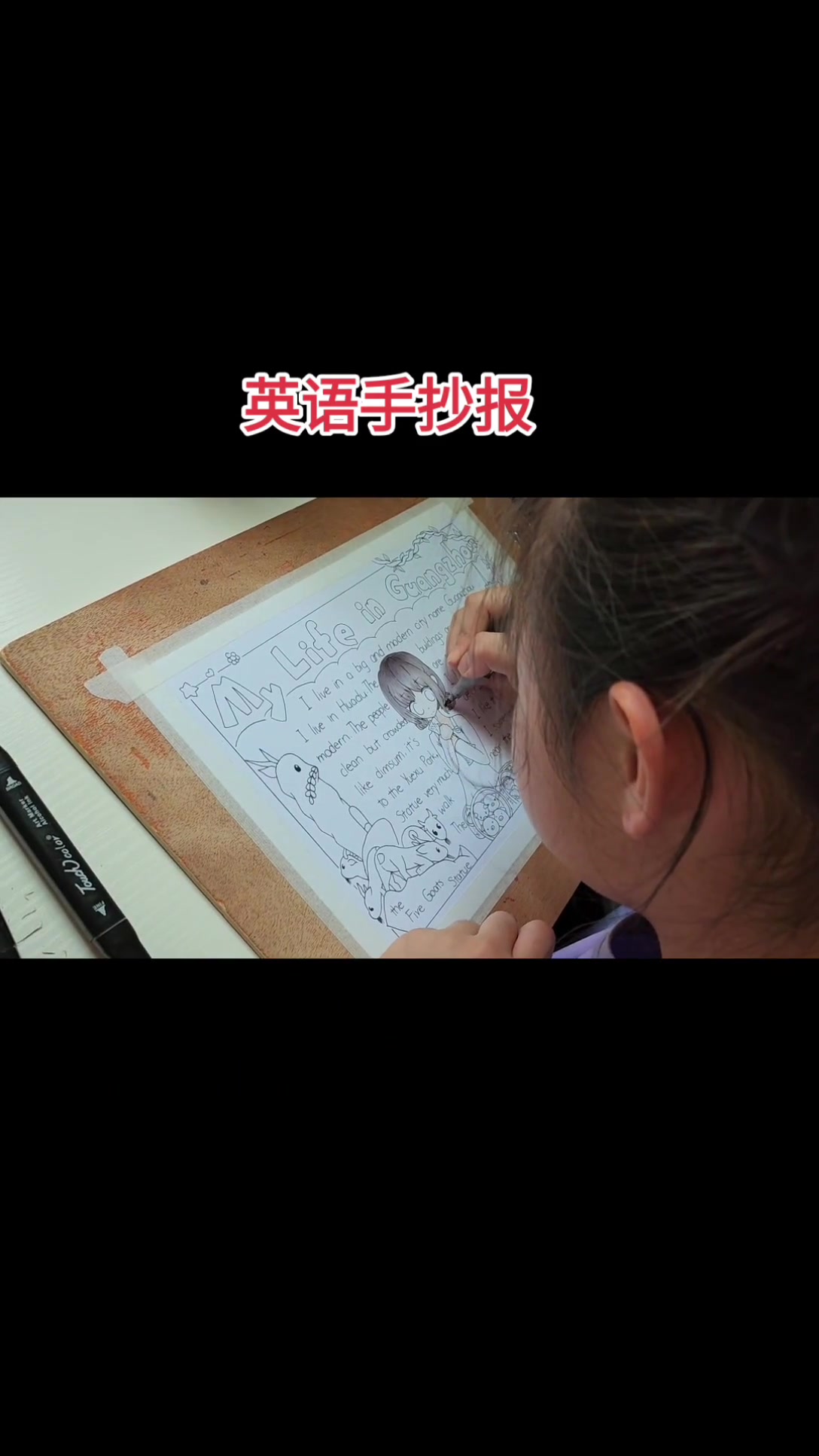 英语手抄报