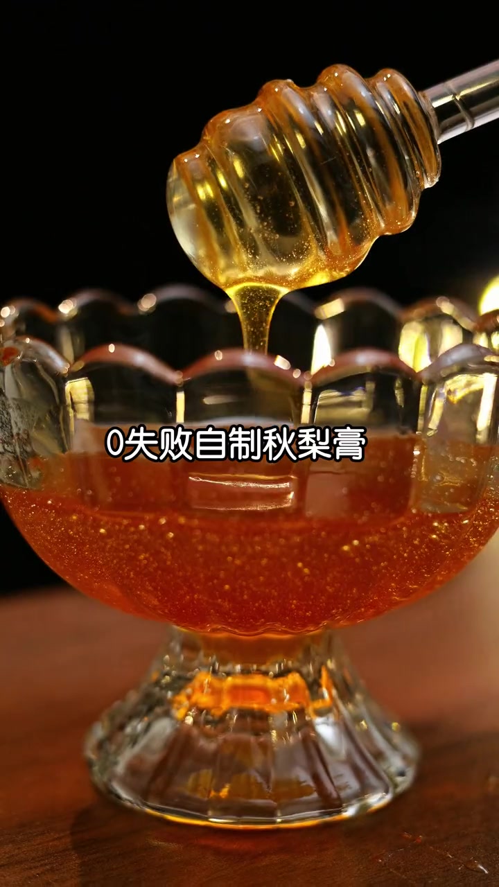 一个视频教会你0失败做秋梨膏 仙女都在喝什么 秋冬热饮 自制饮品
