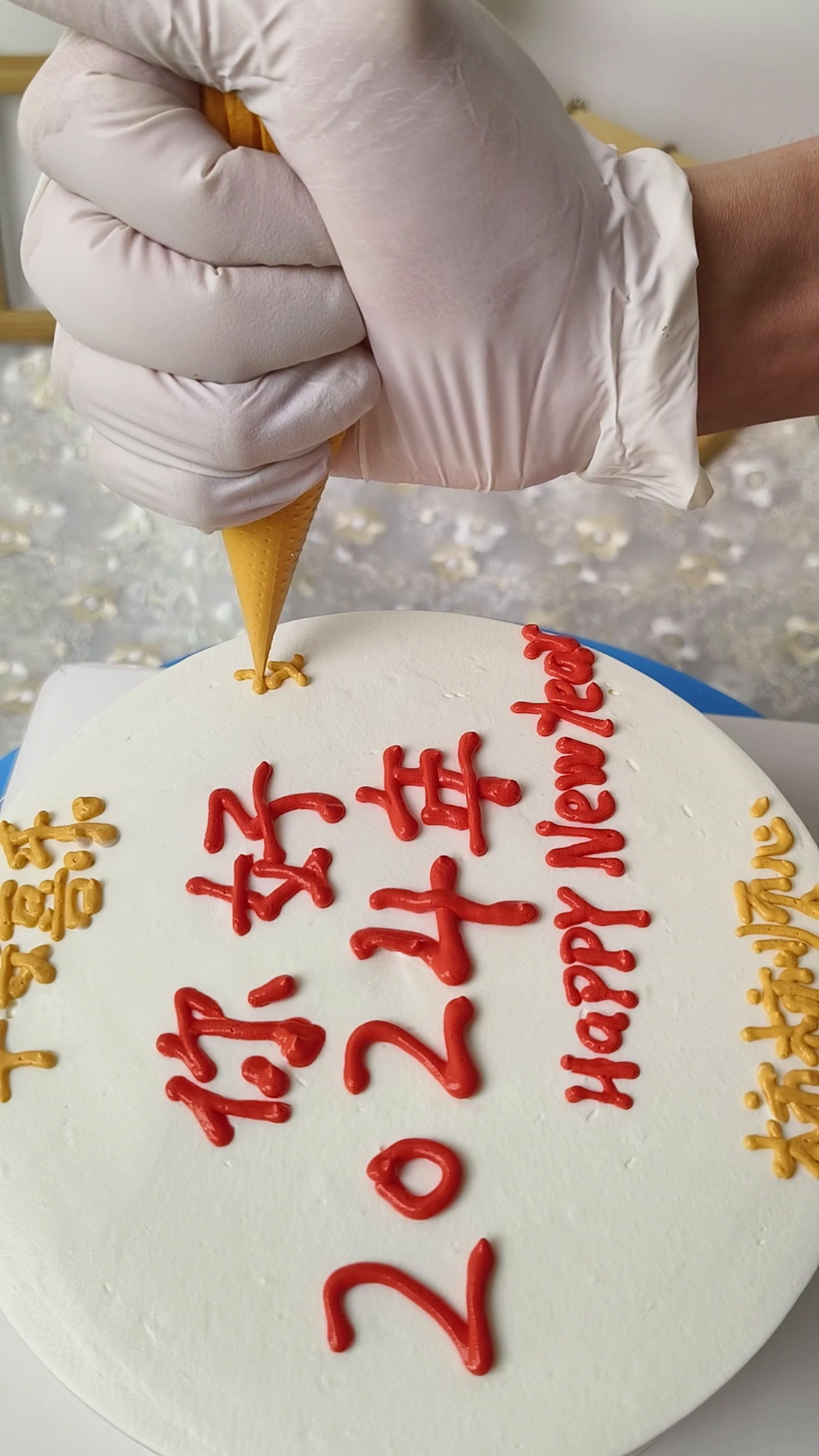 你好,2024年的第一天,柿柿顺心祝福蛋糕