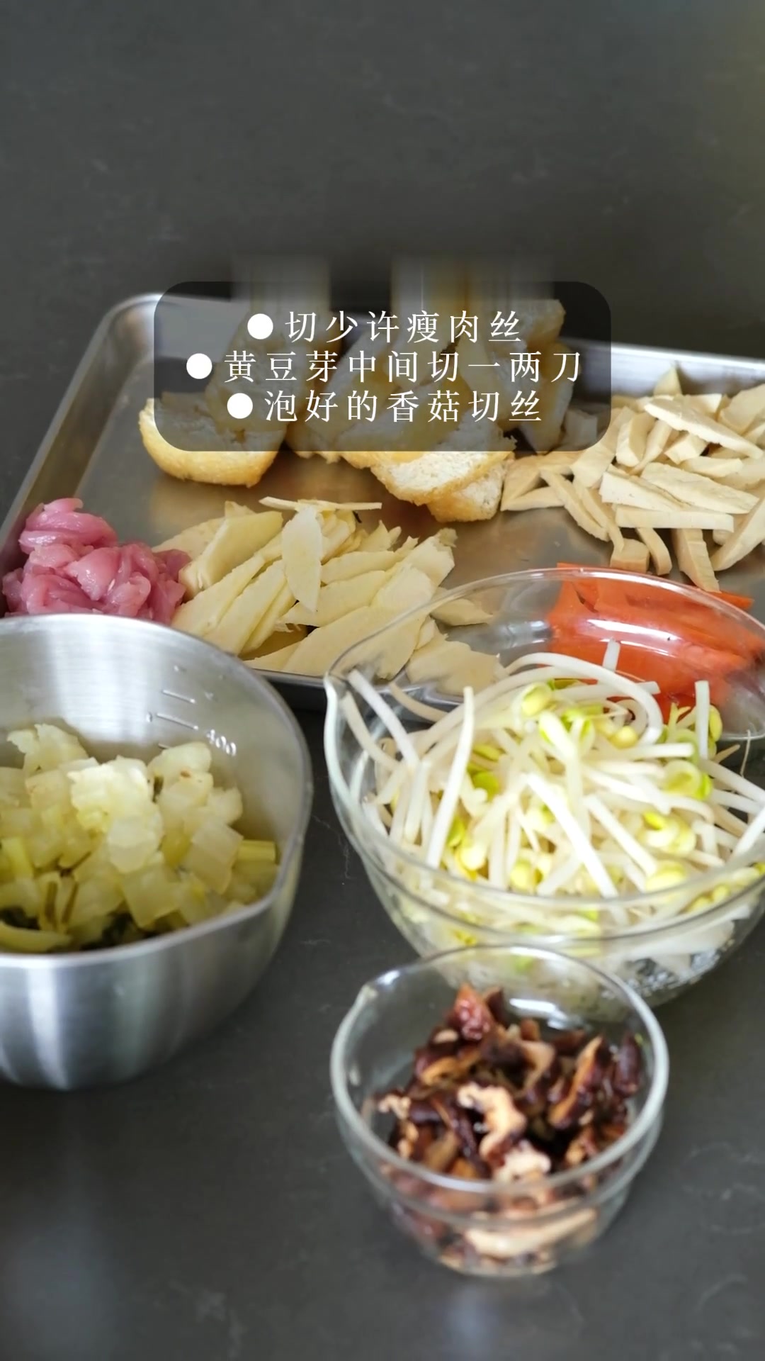 八宝菜