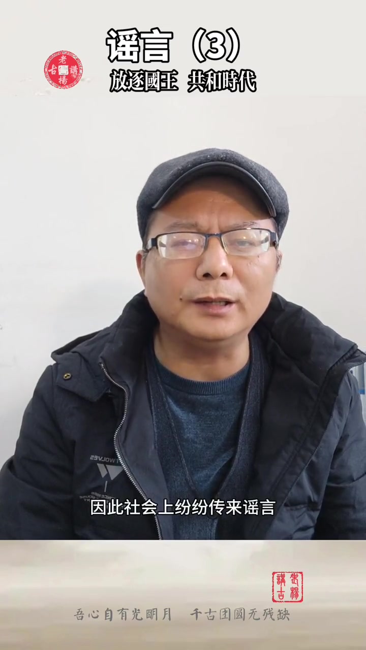 谣言,原本是人民的声音,大部分谣言,其实是民心所向。谣言,是政治的天气预报。当权者不要只顾