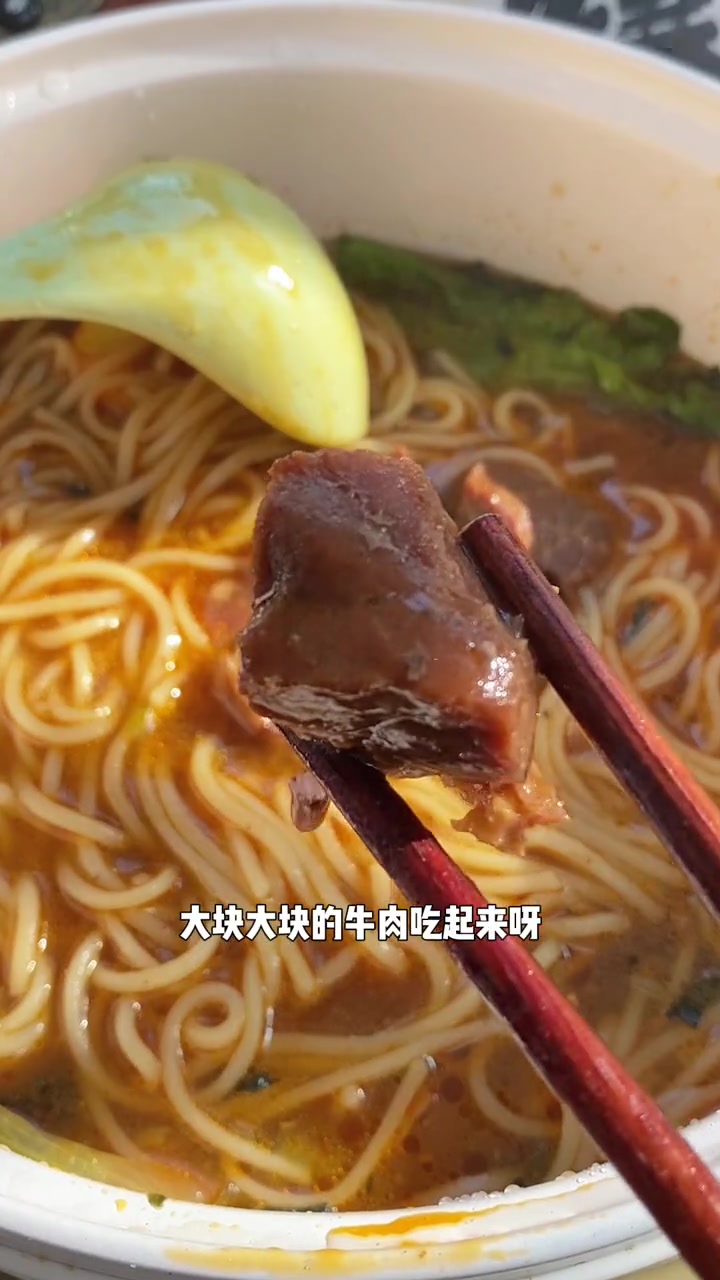 线下门店几十块一碗的 红烧牛肉面 牛肉超级大块,牛骨原汤,一碗下去嘎嘎香 牛肉面 面条 宵