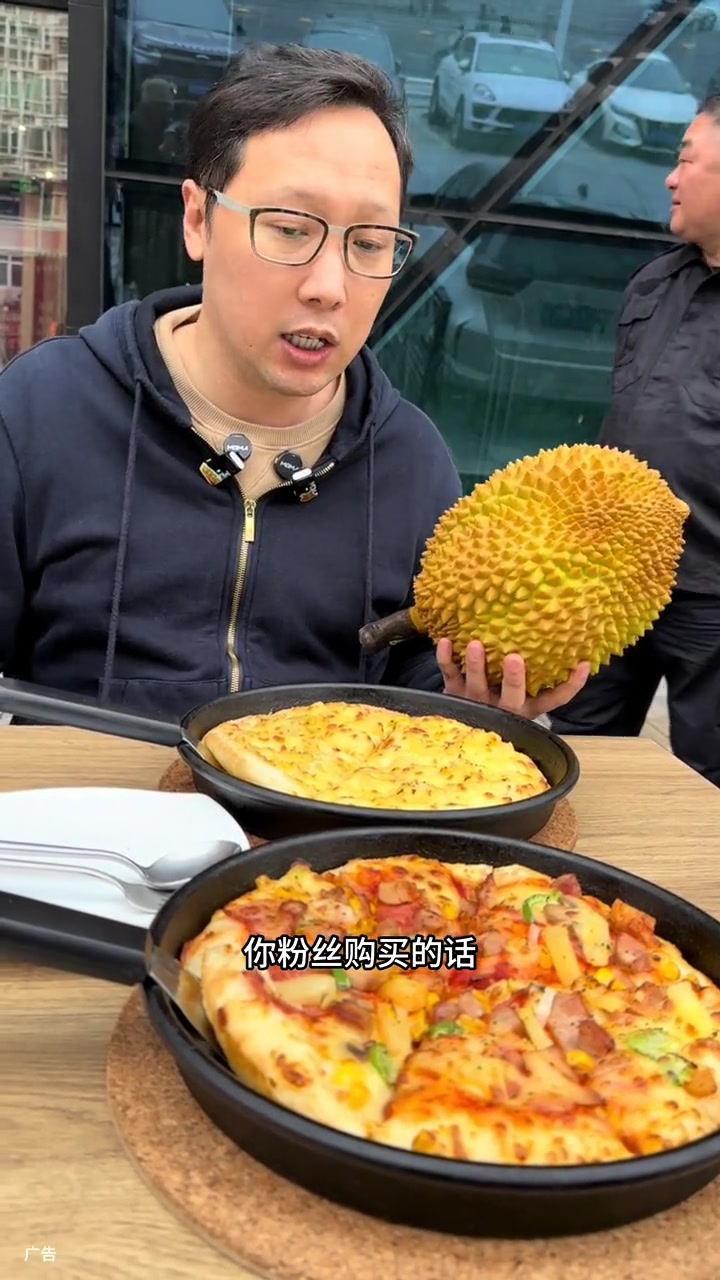 必胜客 59两个披萨,其中一个还是榴莲披萨 必胜客买一送一 2024先吃为敬 披萨