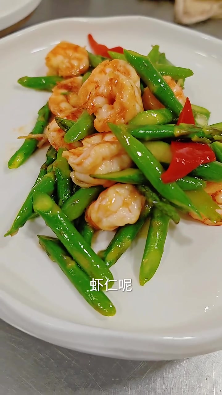 芦笋炒虾仁教程