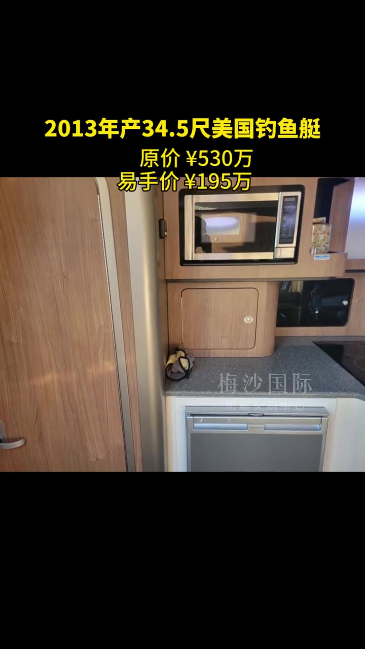 第323艘:2013年产34.5尺美国钓鱼艇,三台水星发动机共900匹马力