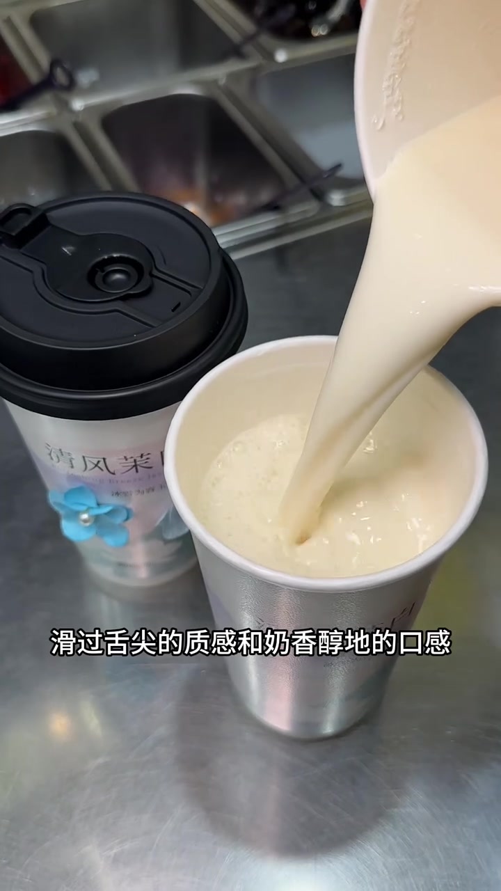 我今天终于喝到了清风茉白鲜奶茶