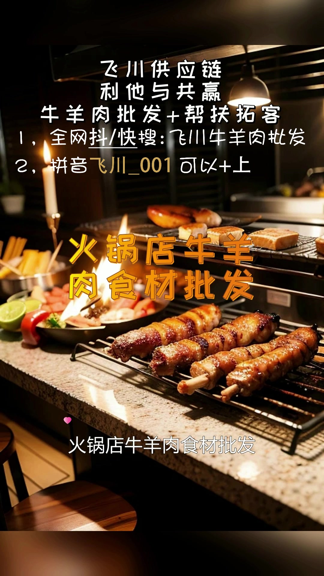 广州烧烤店食材采购 火锅店的食材去哪里进货 餐饮烧烤食材有哪些