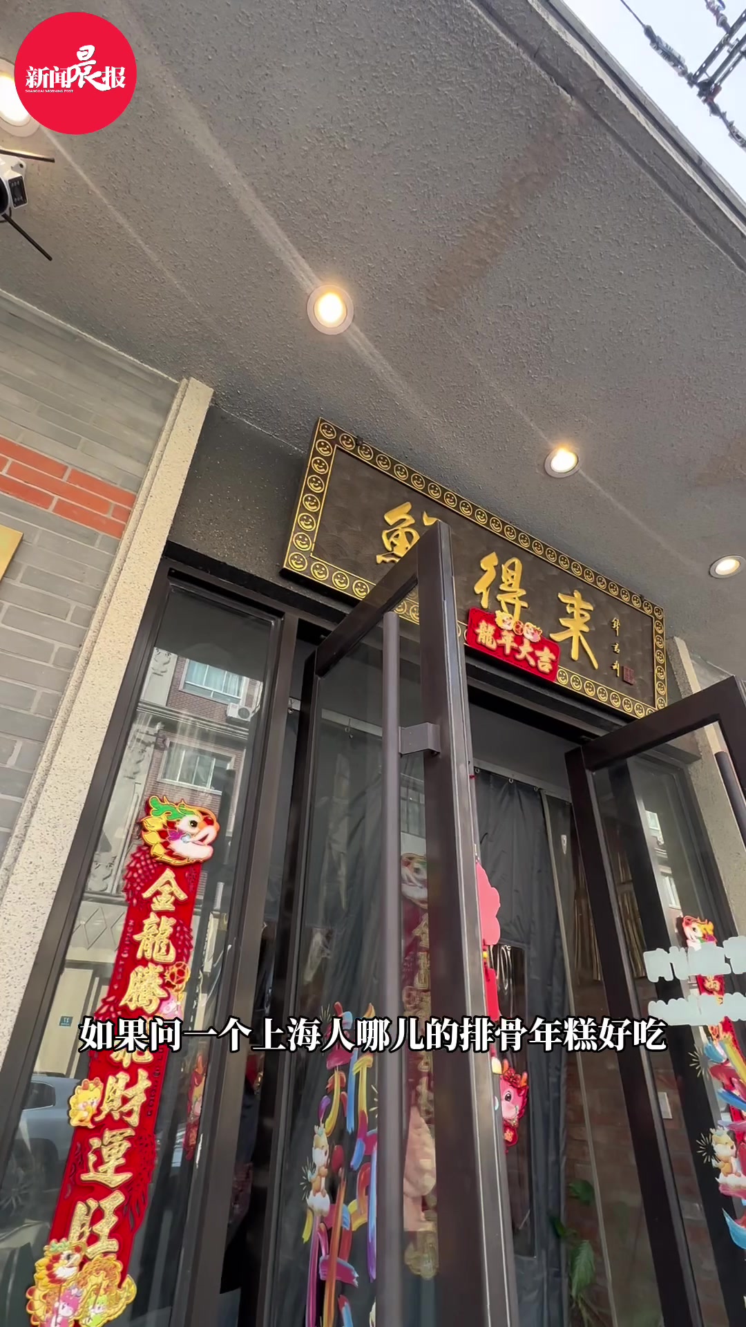 有多少上海人追繁花犯排骨年糕瘾了