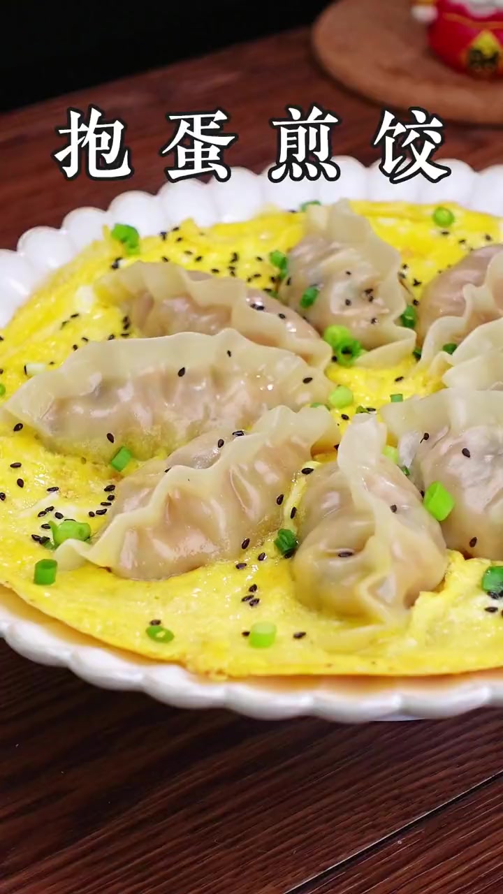 你可以永远相信三全家的饺子,馅料饱满表皮晶莹剔透,不论哪种做法都好吃 三全饺子王 饺子 锅