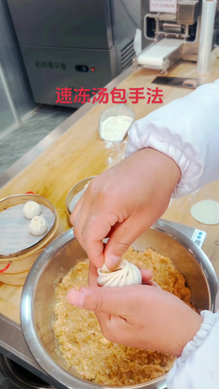 早餐店速冻小笼包手法教程#小笼包 #速冻小笼包 #速冻汤包
