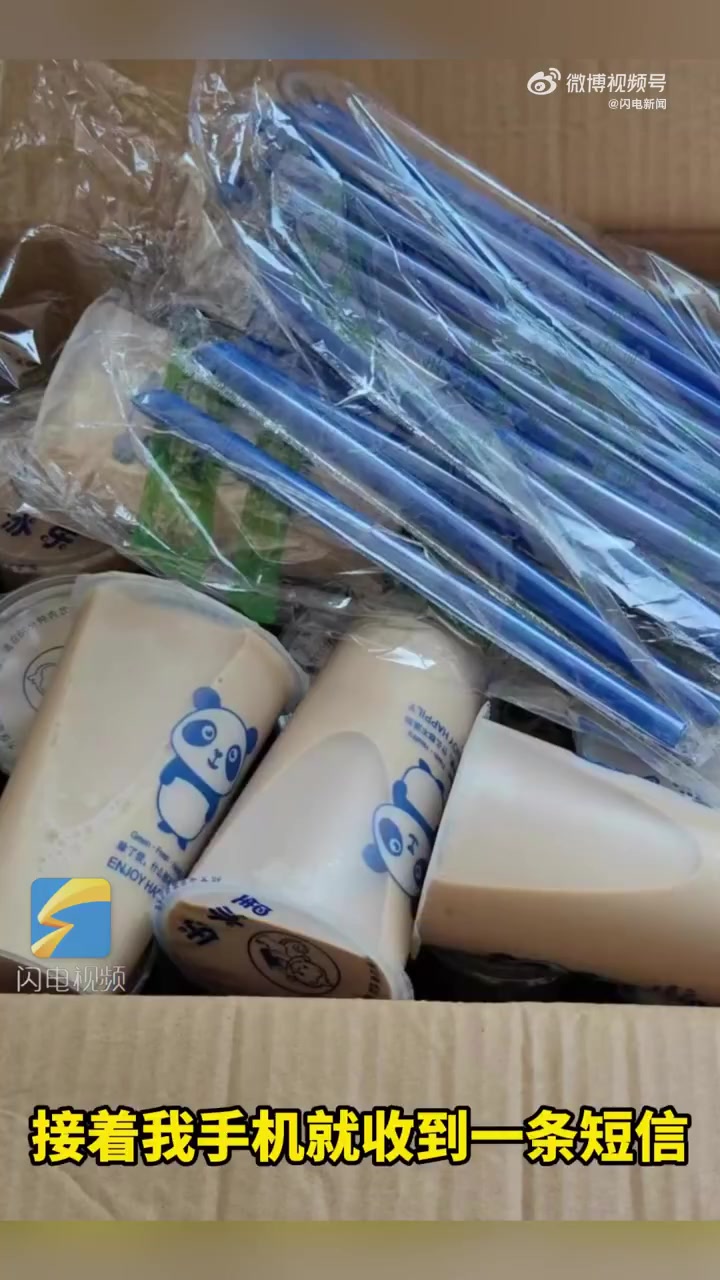 大哥送派出所20杯奶茶反获百元话费「派出所服务太好大哥豪送20杯奶茶」近日,山东临沂。市民