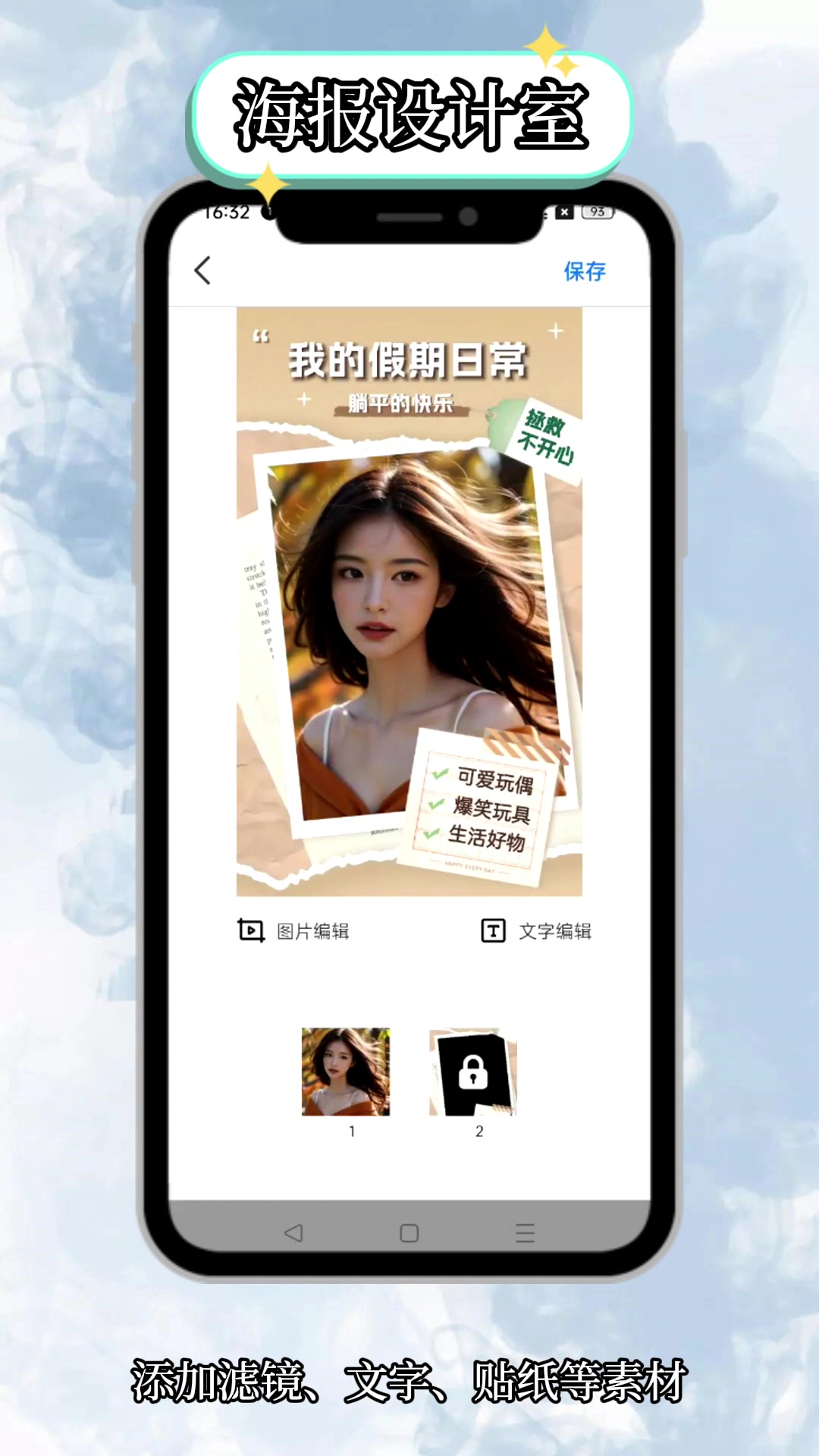 哪些软件的海报制作模板简单又漂亮?来看看这几个工具