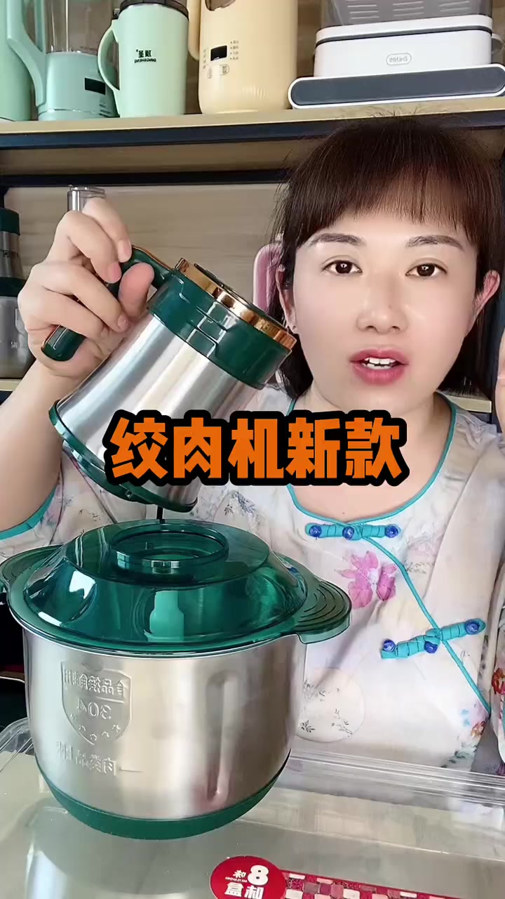 新款绞肉机活动来了,即日起左下角小黄车能拍到的,都是双盆双盖,到手五套刀,还有小刮刀和防滑