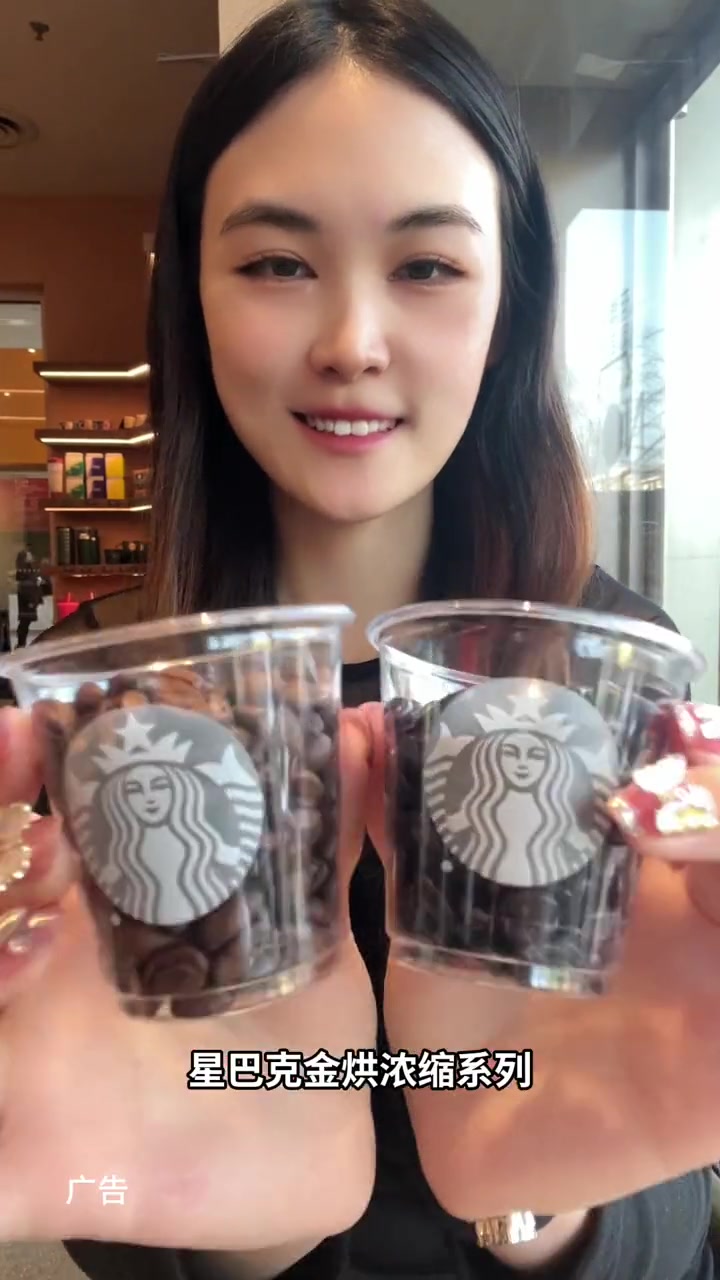 星巴克金烘系列来袭 星巴克 怕苦喝金烘浅尝新感觉 你一生的咖啡选择都在星巴克