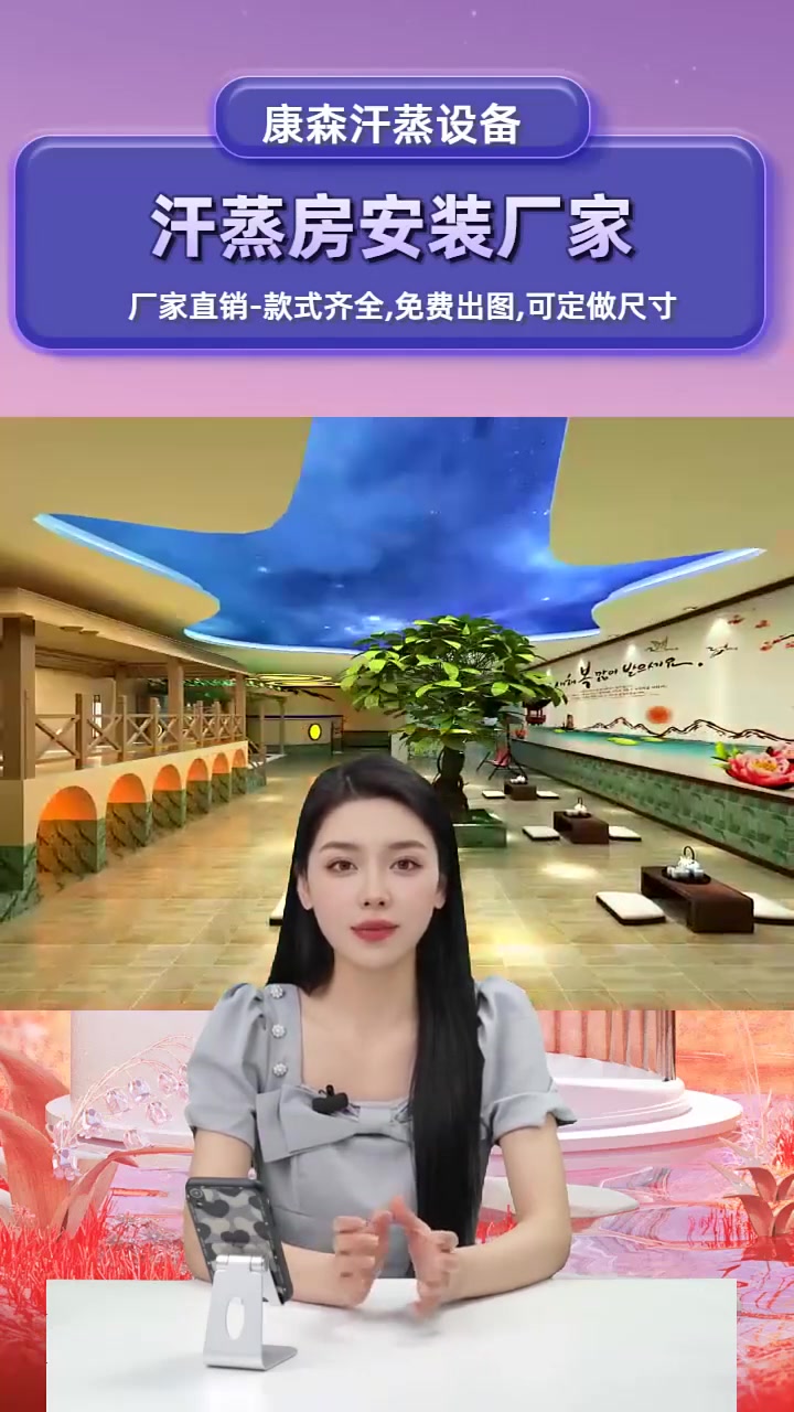 安然汗蒸房装修「康森汗蒸设备安装」有保障放心!记得点赞收藏加关注