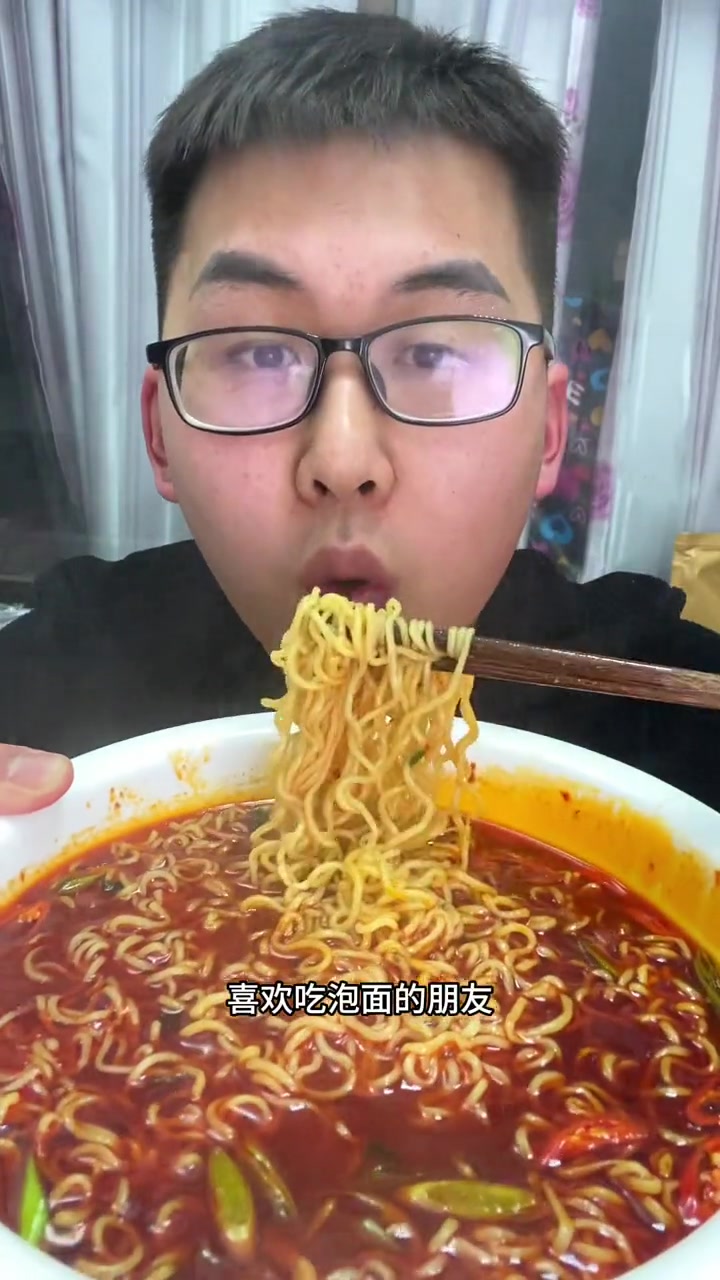 晚上饿了不知道吃啥就泡上一包方便面!这香辣过瘾吸一口非常滴过瘾!这一碗好过瘾 这泡面可一点