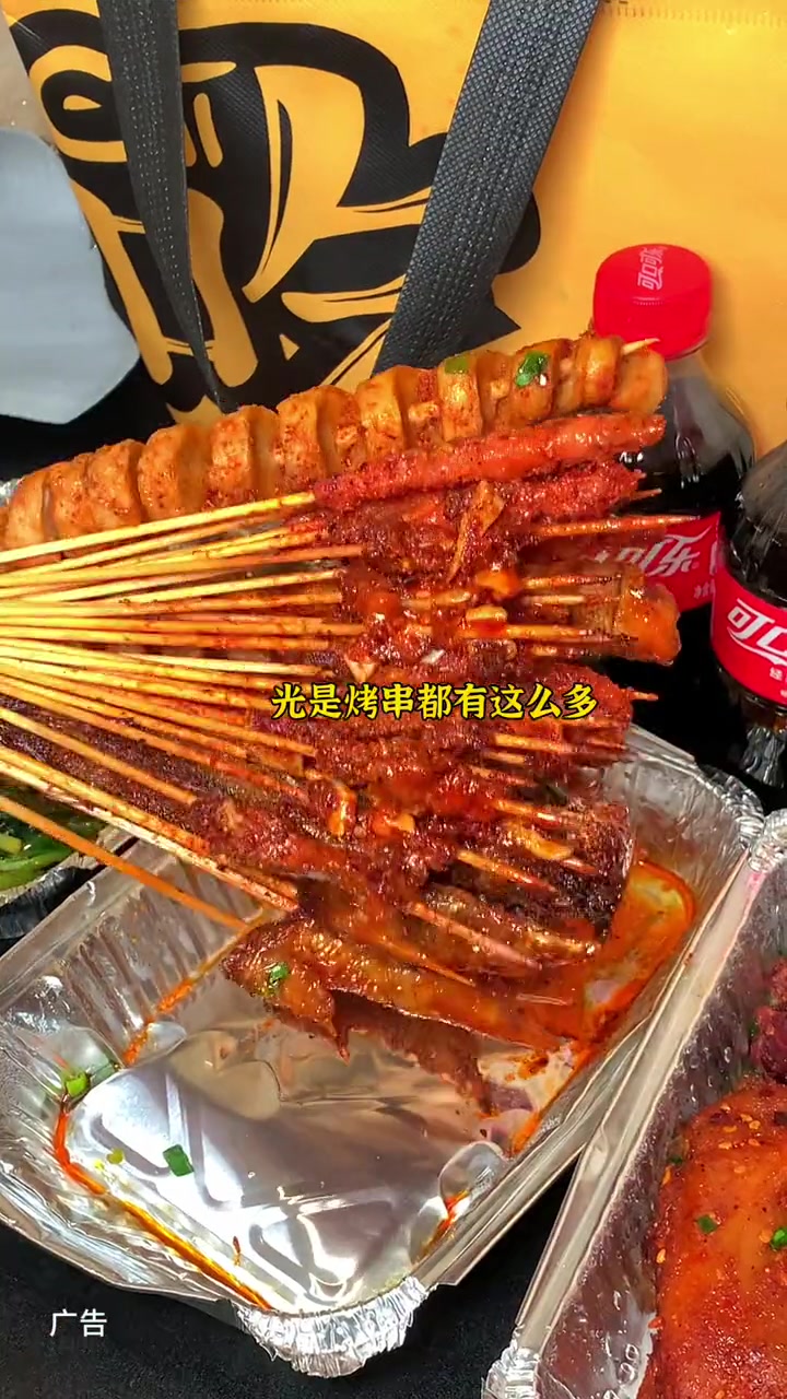 冬天太冷不出门,烧烤直接送到家 夜宵烧烤 附近美食 新年愿望吃好玩好 2024第一顿先吃