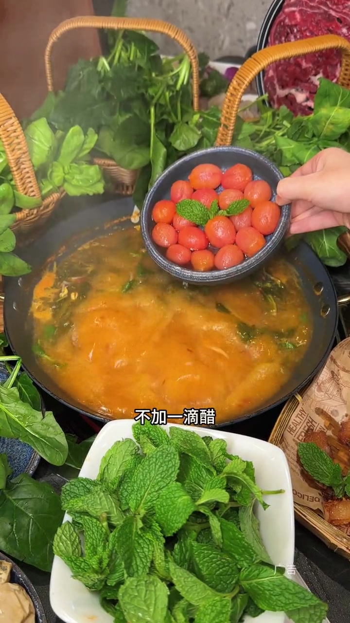 酸汤火锅涮野菜,这一桌野菜只要16块哪怕一桌8个人也只收16块!酸汤火锅认准阿娜星 酸汤健