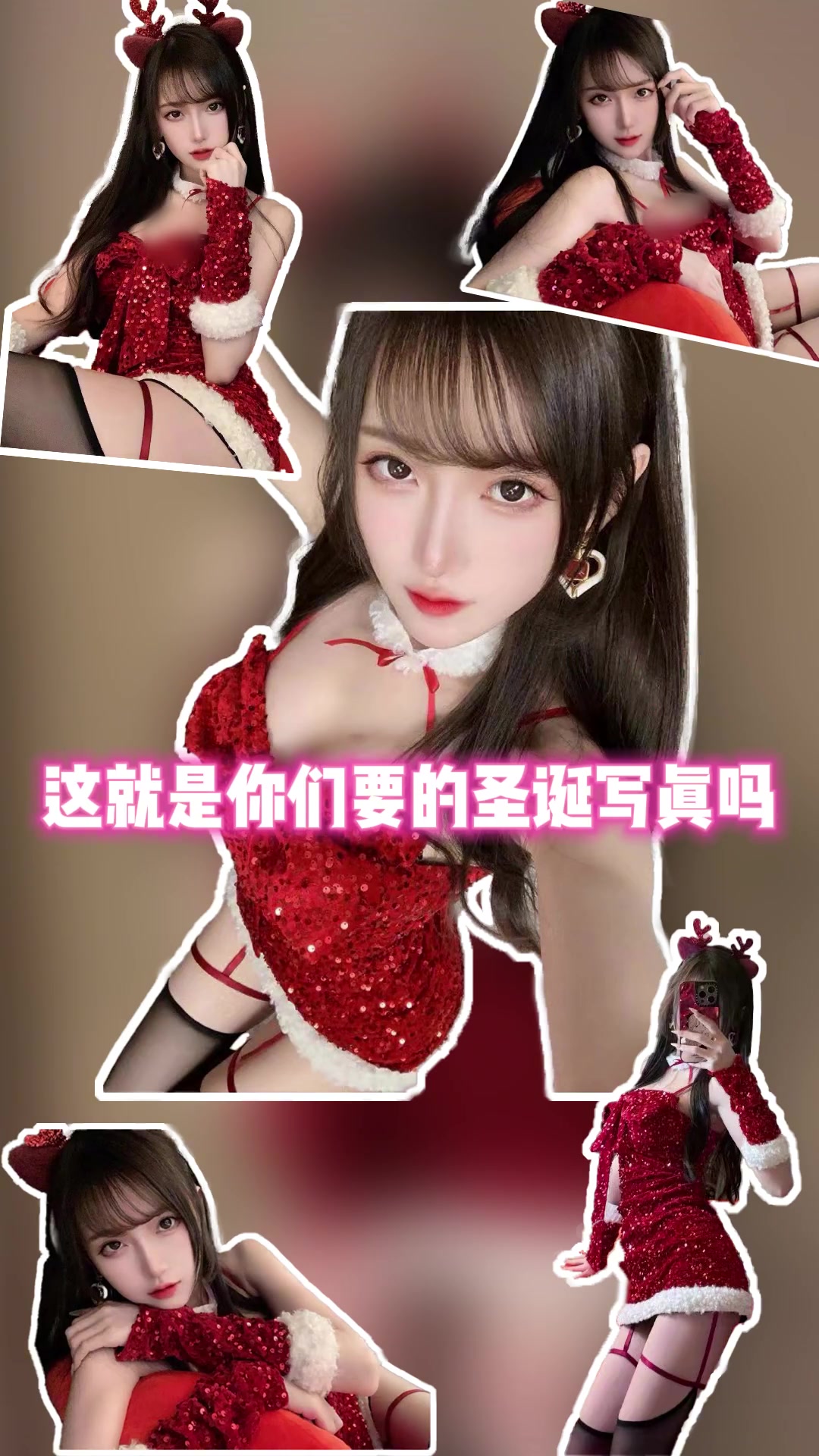 你的小驯鹿来啦~ 斗鱼腐团儿 腐团儿