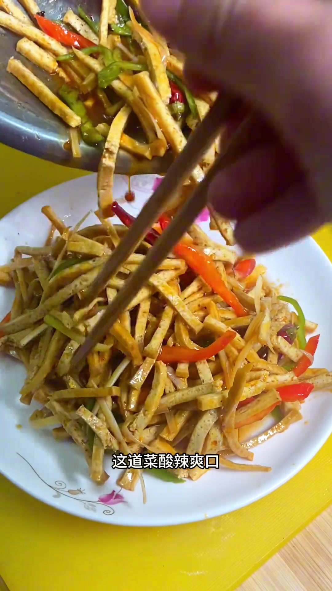 非常简单滴一道家常菜过油豆腐丝!真材实料才能做出好味道 凉菜系列