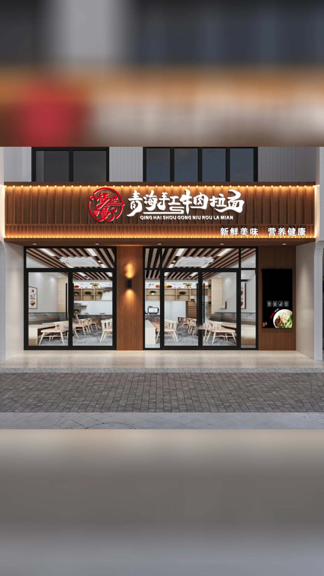 牛肉拉面馆logo设计 面馆logo门头设计