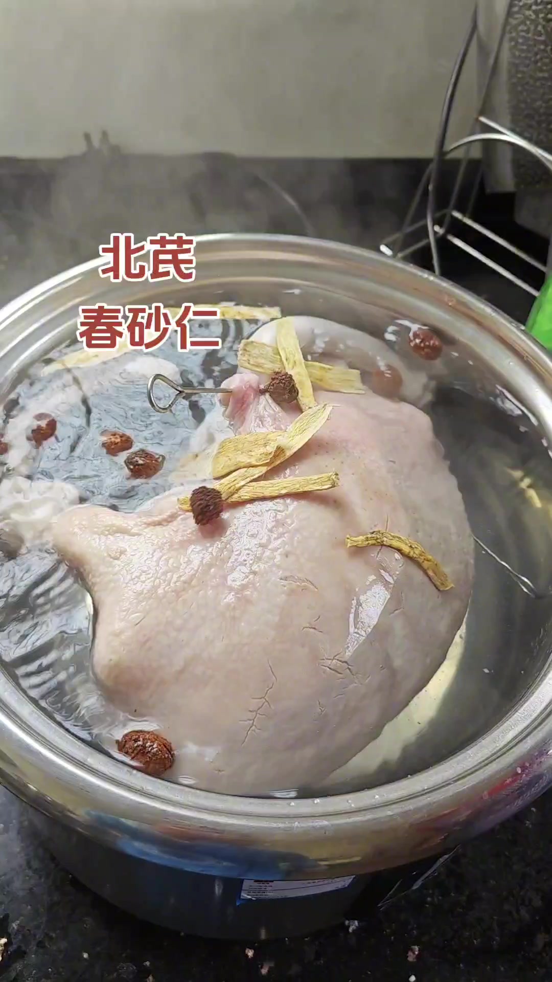 猪肚鸡煲,五指毛桃,春砂仁