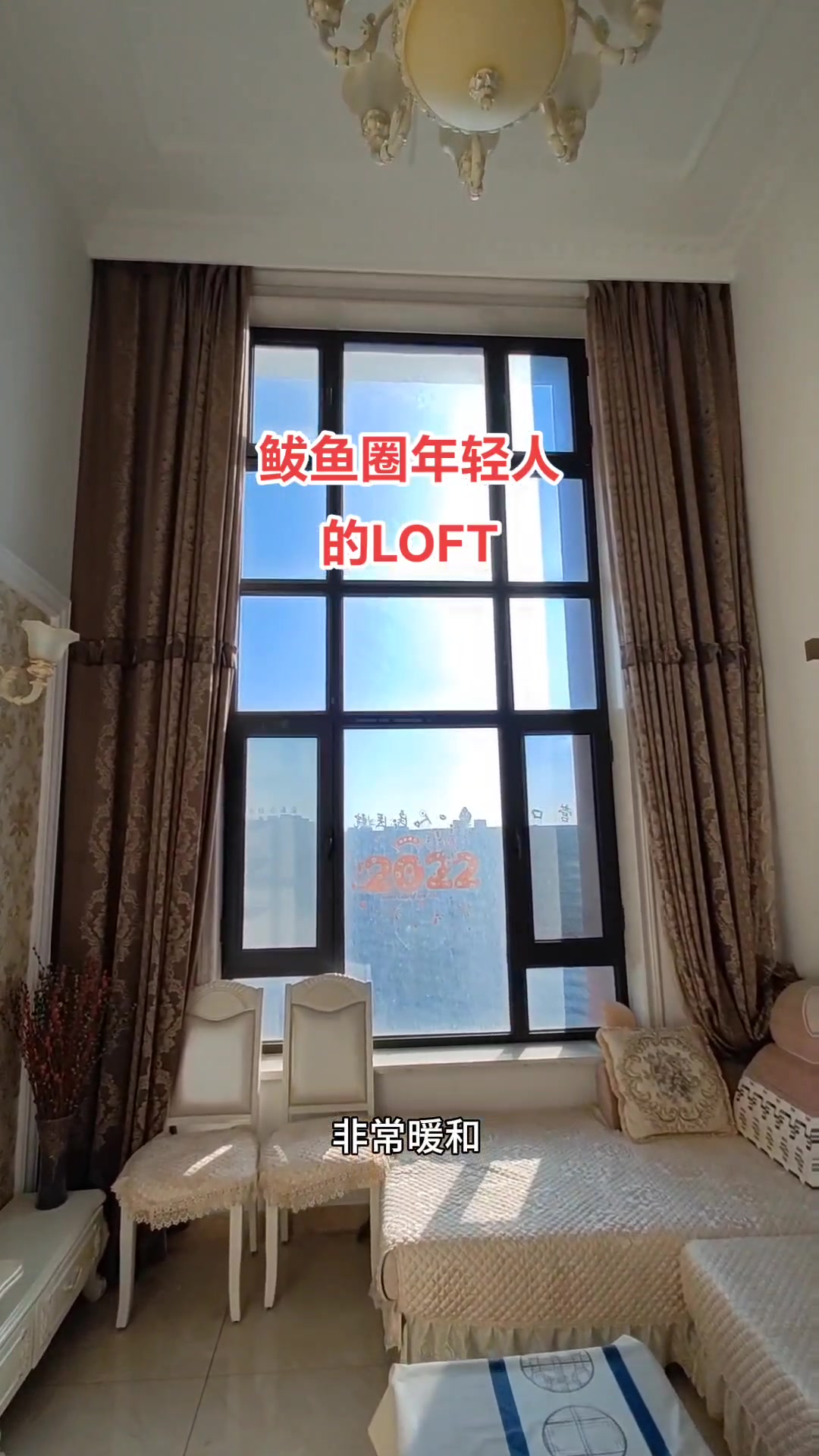 鲅鱼圈单身小两口这地方怎么样
