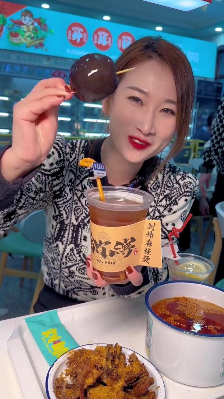 宝泉岭刘帅黏糊麻辣烫 刘帅黏糊麻辣烫 艾特你的饭搭子请你吃 美食探店 同城美食