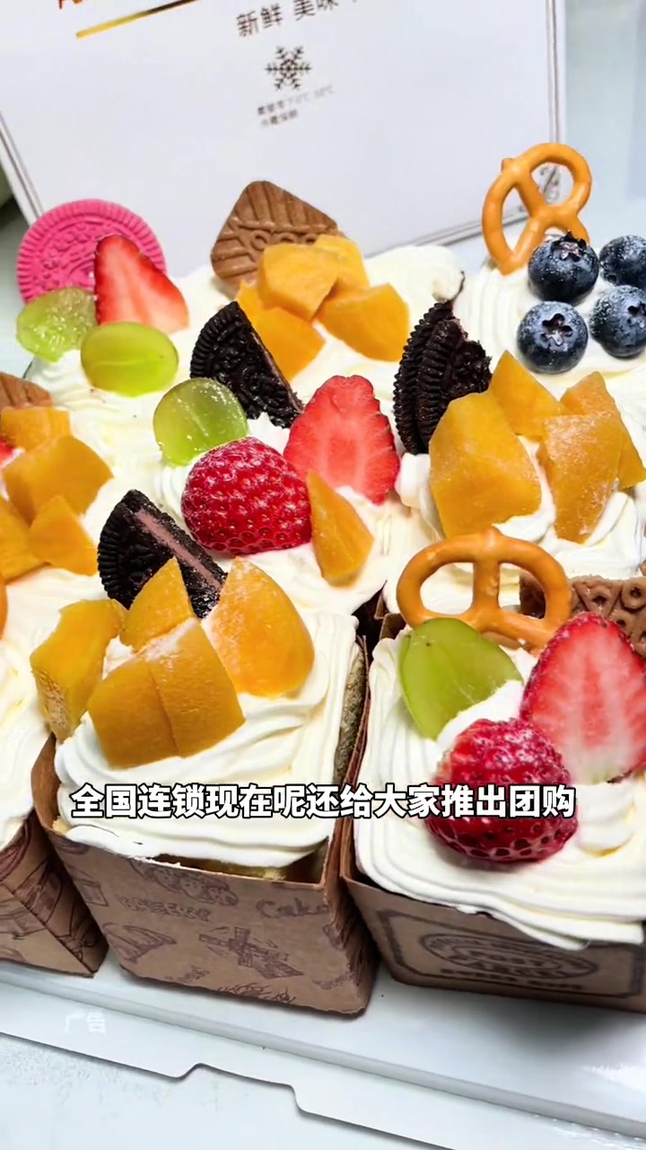 只做生日蛋糕!安妮贝可给大家安排了非常实惠的团购!赶紧来买2024的第一个蛋糕 安妮贝可 