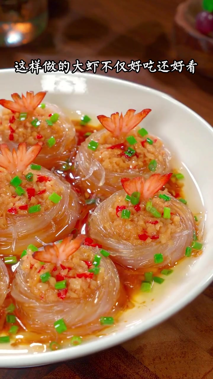 年夜饭的大虾别浪费,试试我这个千丝万缕虾,简单又美味 蒜蓉粉丝虾 年夜饭菜谱 千丝万缕虾 