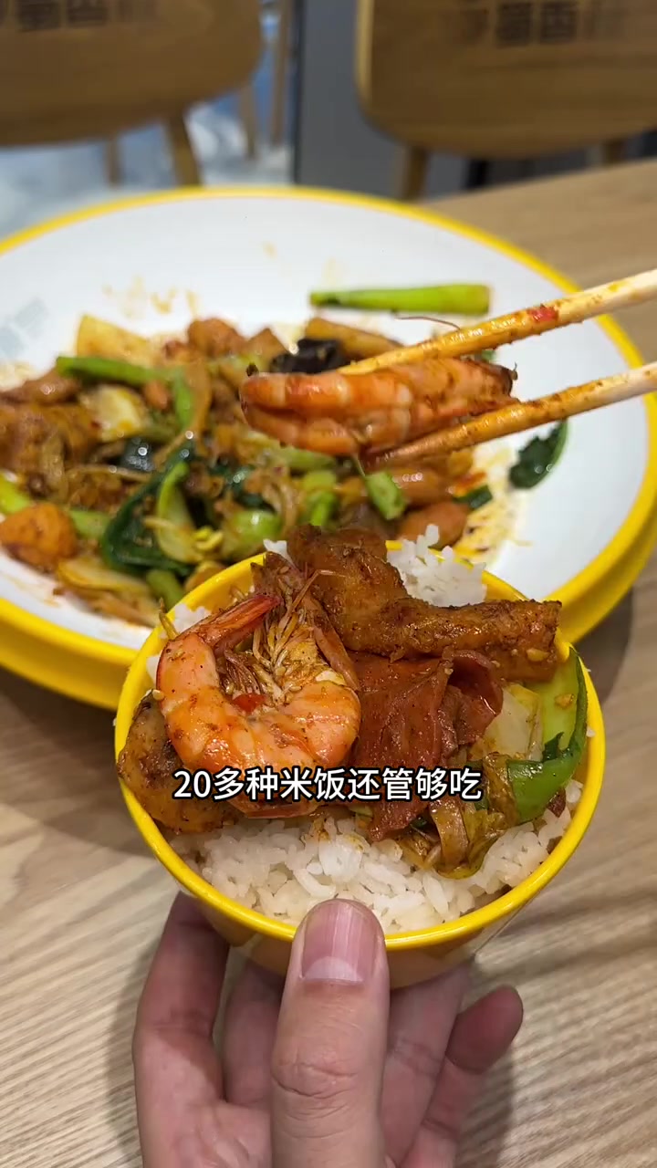 麻辣香锅简直太好吃了吧