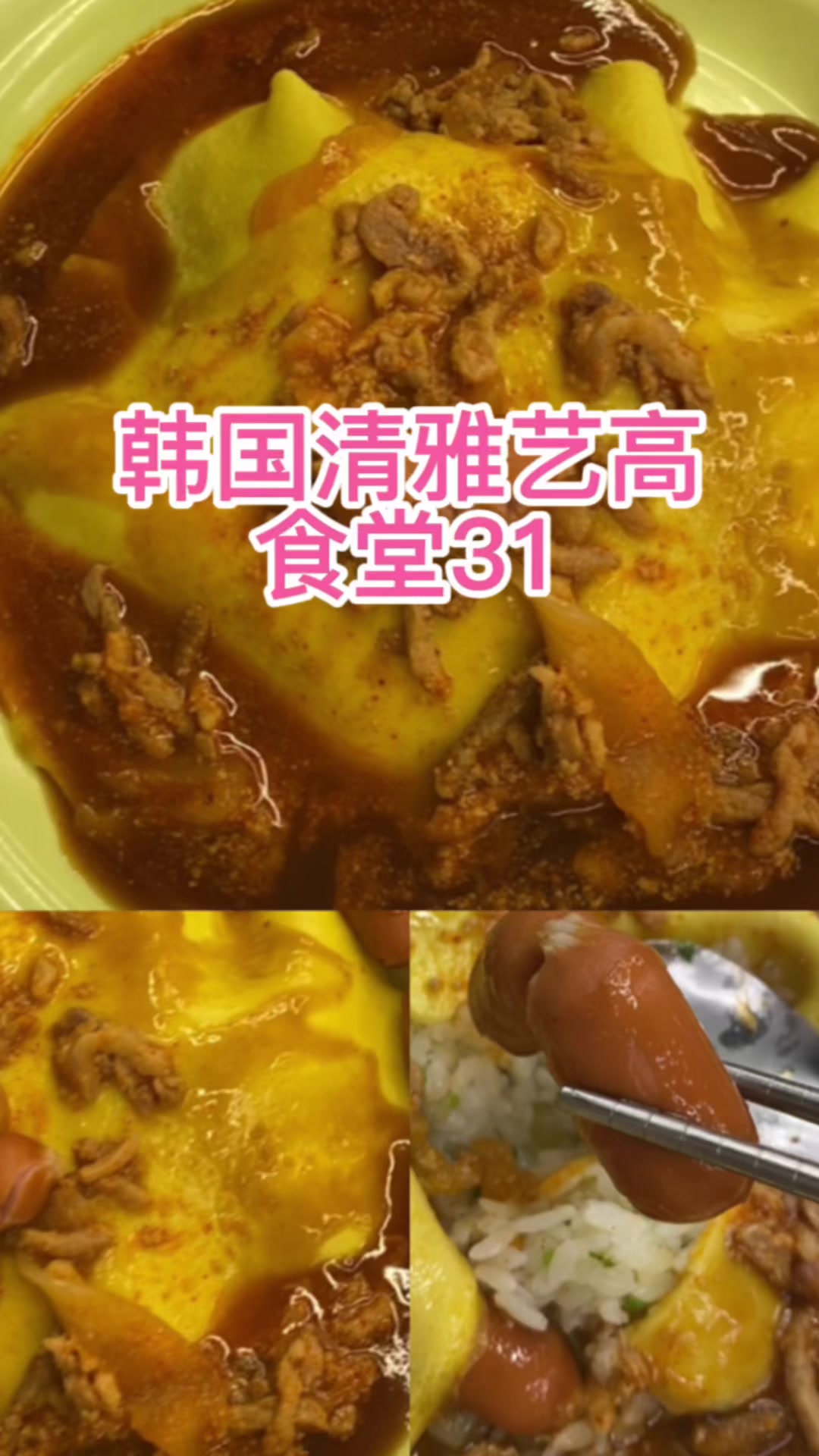 吃到了国内的榨菜肉丝!