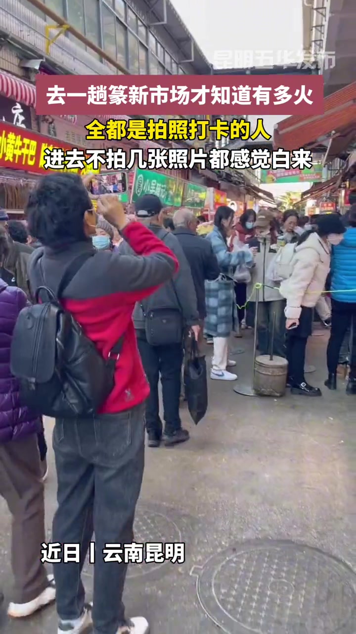 去一趟篆新市场菜知道有多火,全都是拍照打卡的人,进去不拍几张照片都感觉白来 篆新农贸市场 