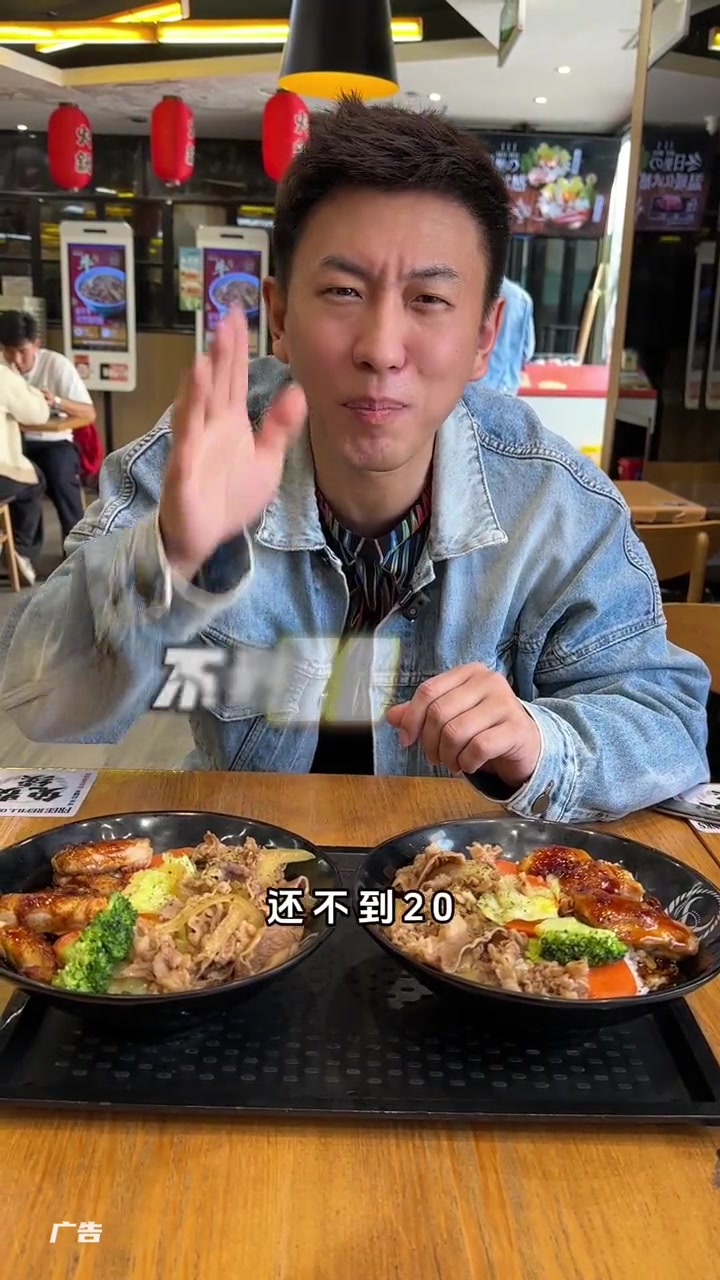 吉野家腰缠万贯双人餐39.8两个人吃到饱 吉食上新 新年新吉食 好运吉结 美食探店 吉野家